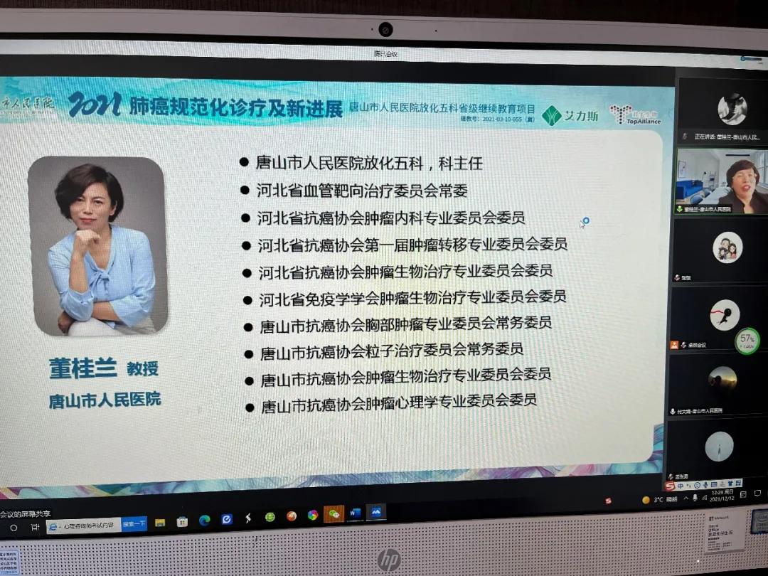 唐山市人民医院肿瘤诊疗中心,唐山市人民肿瘤医院