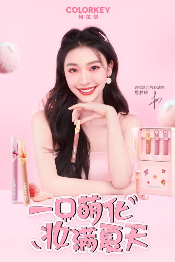 colorkey珂拉琪兔年新品,colorkey珂拉琪冰淇淋礼盒测评