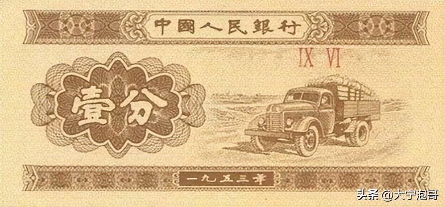 一文读懂第二版人民币“壹分”汽车的所有知识，价格分别是多少呢