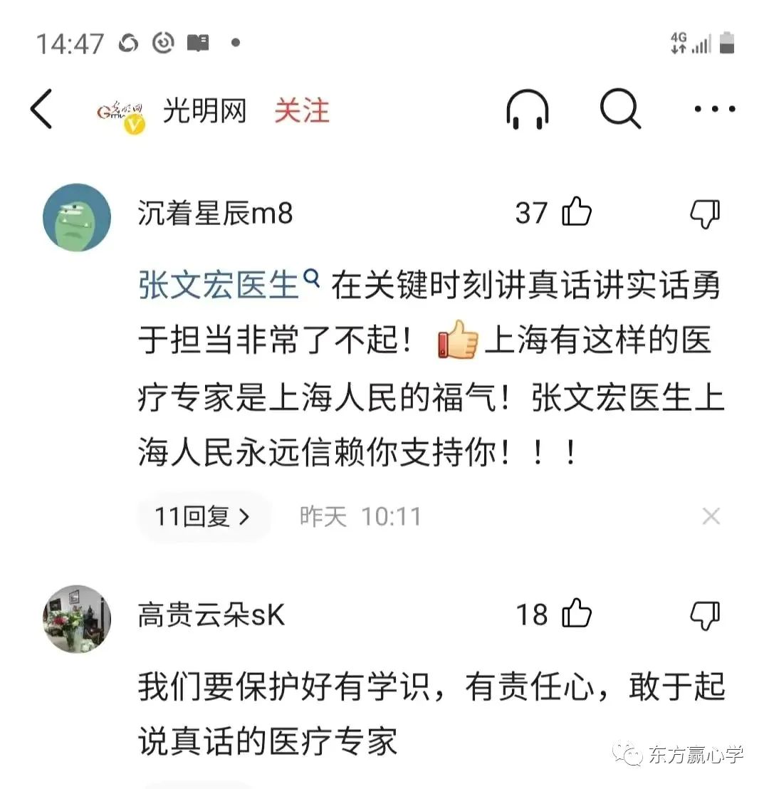 上海人怎么看炒股的人,上海人如何看张文宏