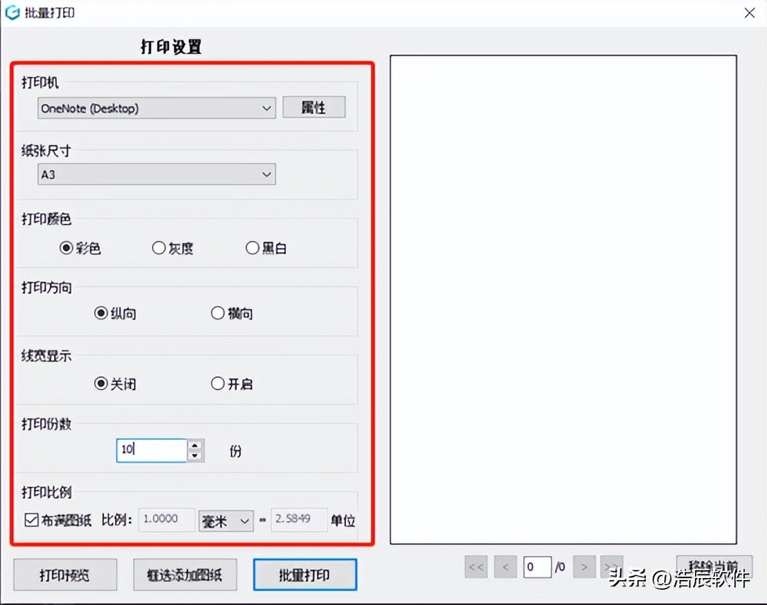cad什么样的打印样式打印图纸好看,cad打印图纸能不能批量打印