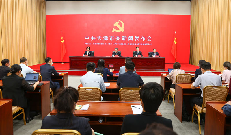 天津市委最新发布会,天津政府网新闻发布会