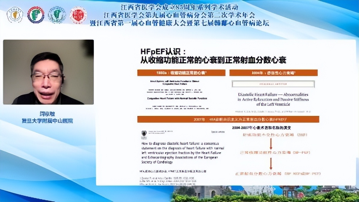 第二十一届中华医学会心血管年会,中华医学会心血管内科学术会议