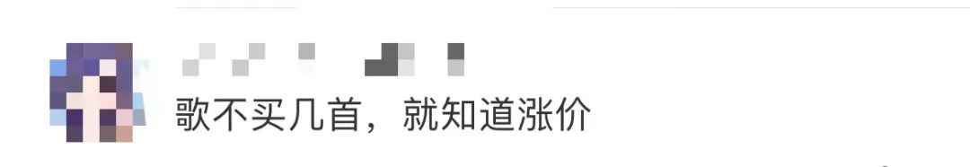 听歌涨价了！QQ音乐会员接通知：对绿钻豪华版、常规版价格续费价格进行调整。有的包年已达158元