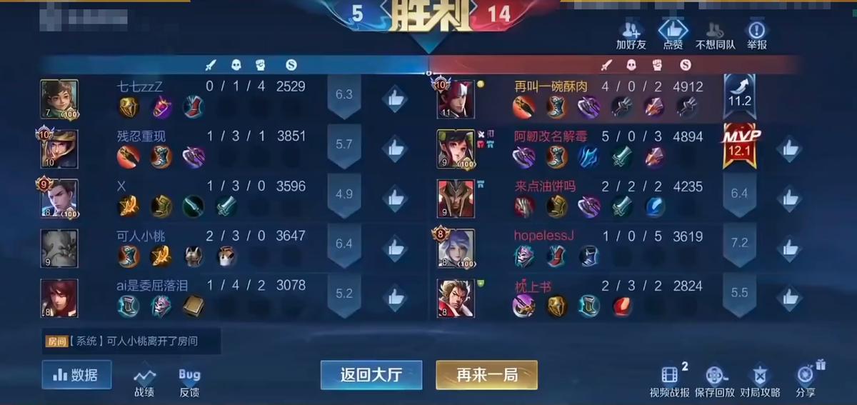 狼队小胖偷野,狼队小胖反杀花卷队内语音