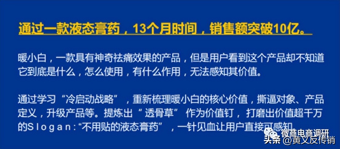 暖小白：行政处罚后仍涉嫌虚假宣传，普通化妆品自称可以消炎？