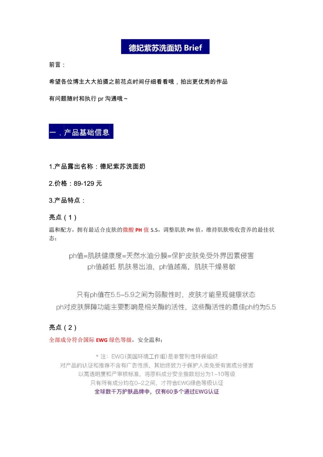 瑷尔博士洁面蜜和德妃紫苏洗面奶,德妃紫苏洗面奶120g是真的吗