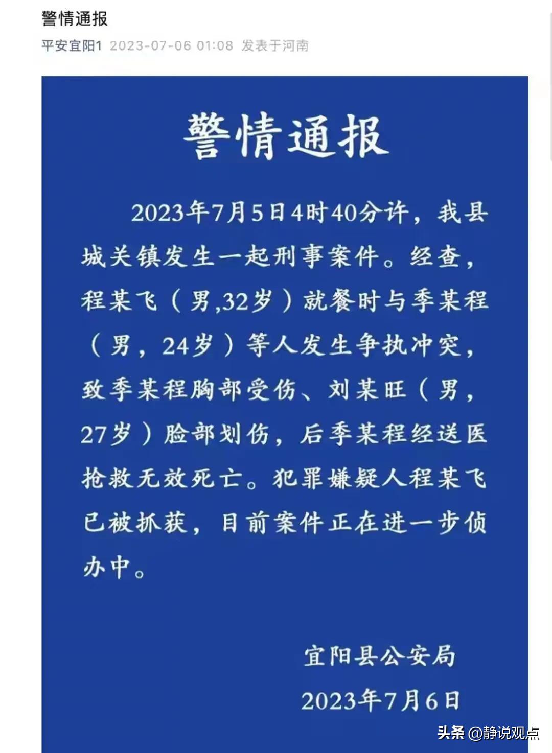 打架一死三伤正当防卫案,河南一死一伤事件是否正当防卫
