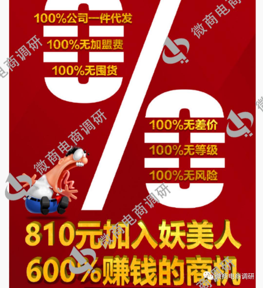 妖美人产品,妖美人这个产品好吗