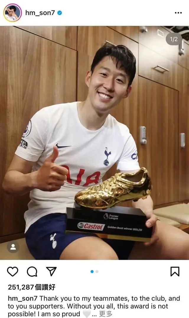 孙兴慜夺得英超金靴有多轰动,孙兴慜英超金靴韩国