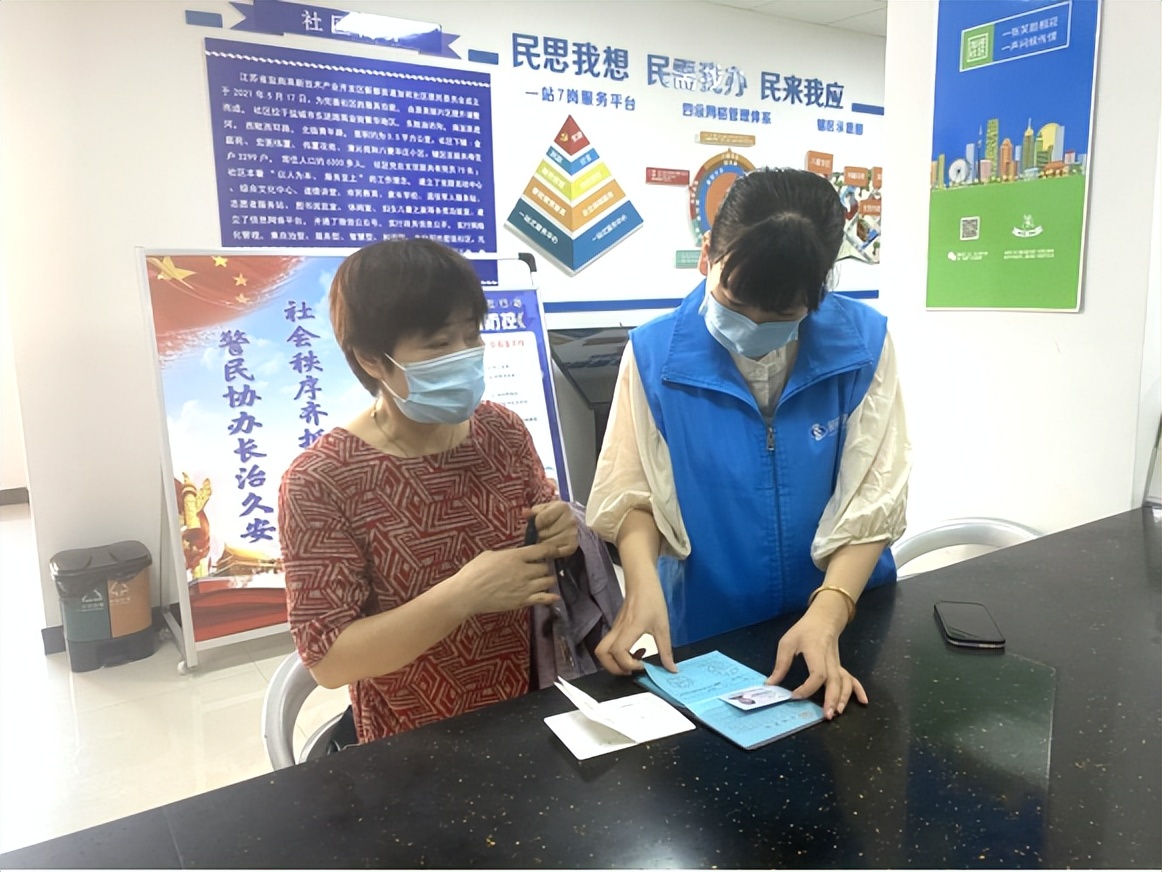 网格多员合一,网格员化身多面手