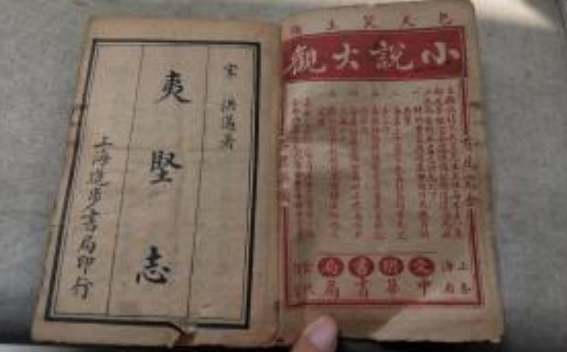 夷坚志是什么,夷坚志简介