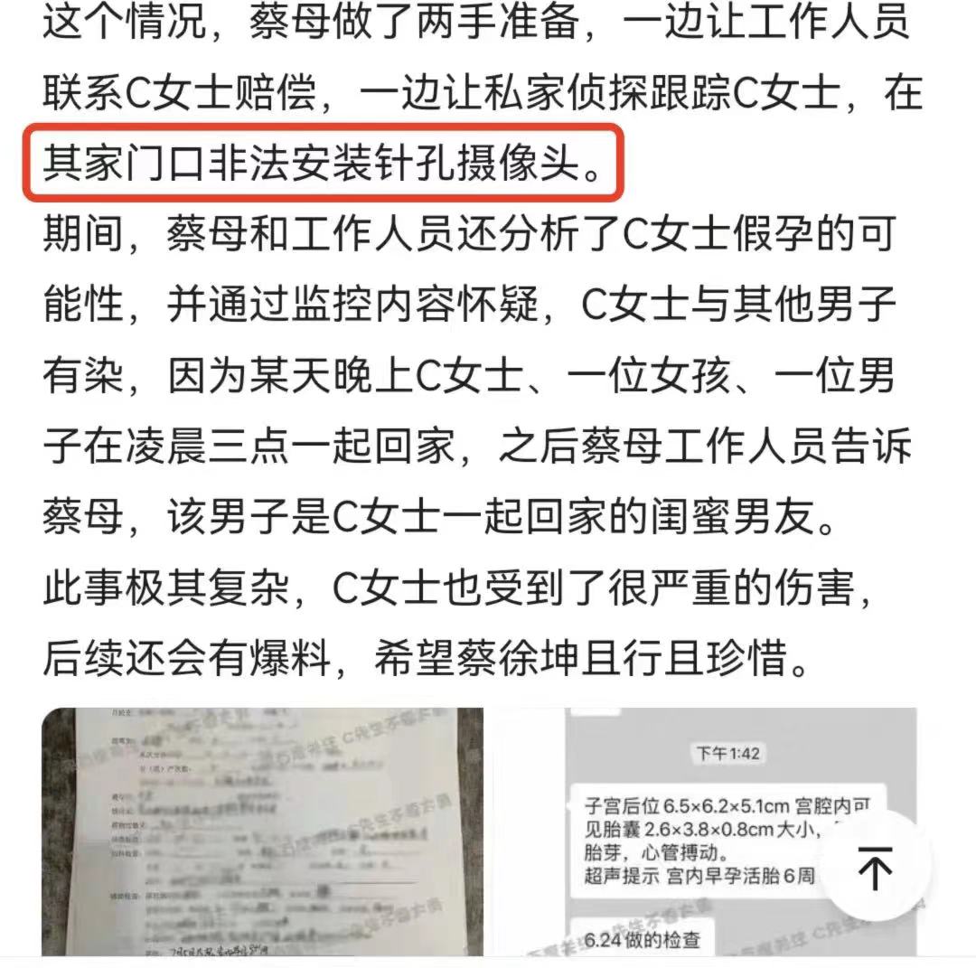 蔡徐坤被称顶流,蔡徐坤顶流被明星认可