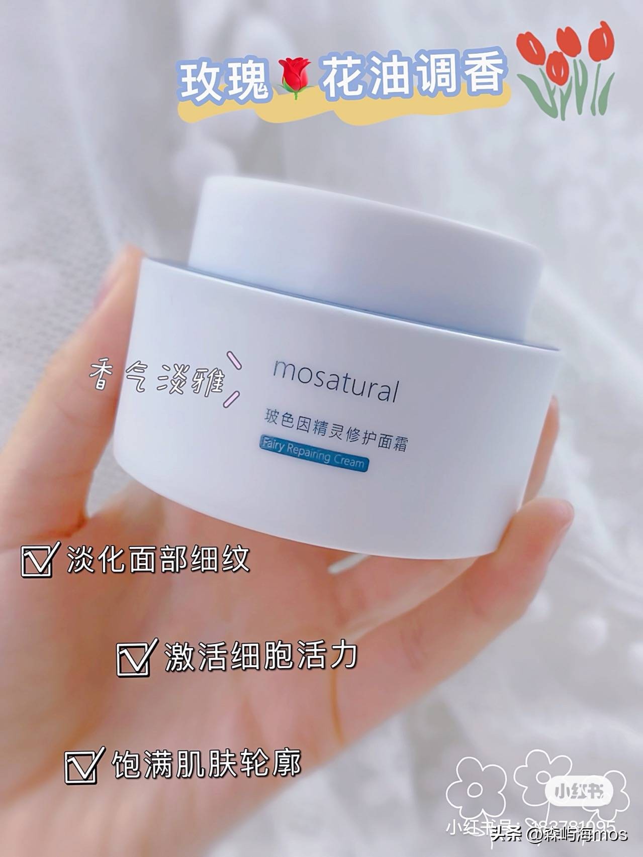 森屿海护肤,森屿护肤品