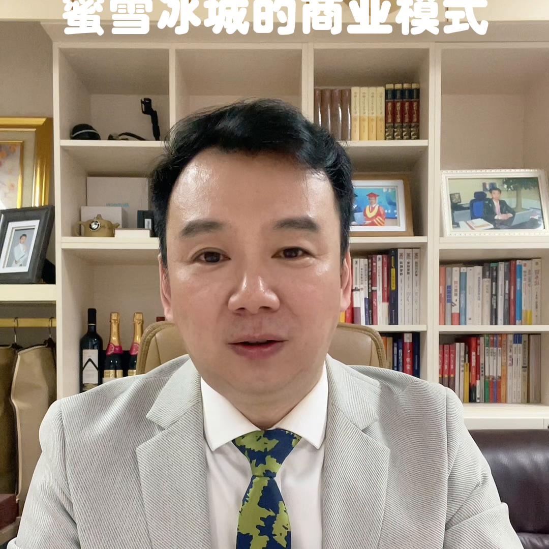 蜜雪冰城有招商任务吗,蜜雪冰城商业模式全国多少家店