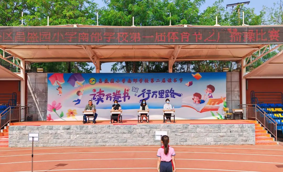 南邵小学运动会,小学早操广播体操比赛