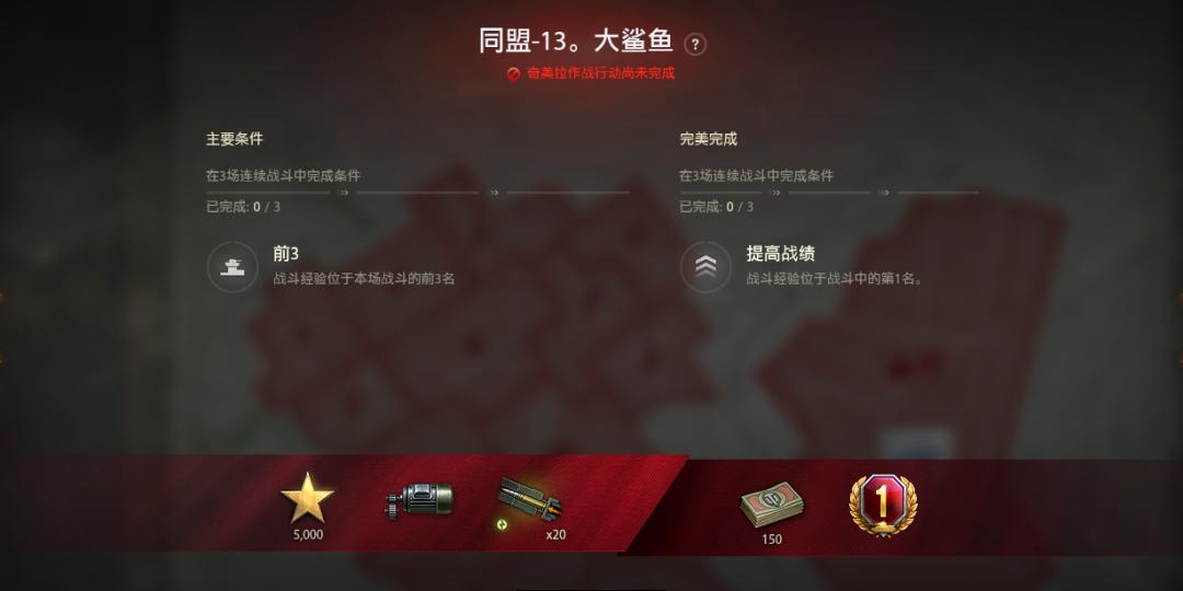 279e攻略,279任务完美攻略