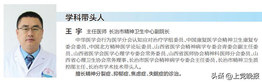 长治精神卫生中心好吗,长治市精神卫生中心城区二院