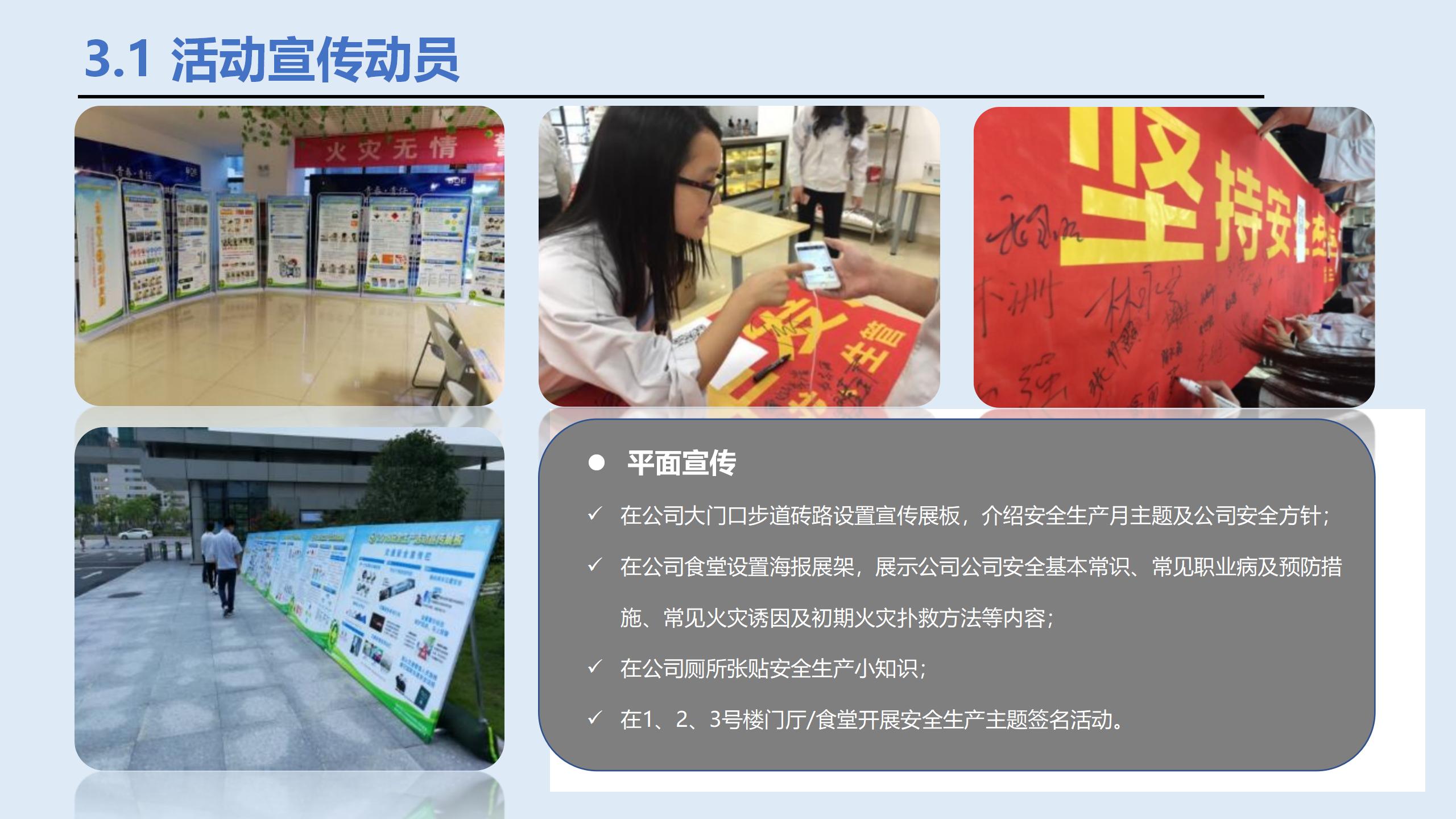 2023年安全生产月主题宣讲课件ppt,2022安全生产月活动课件