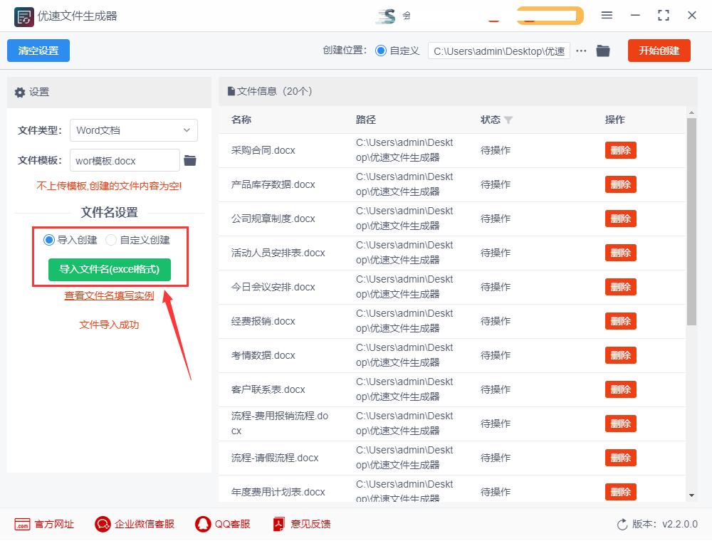 批量生成word文档如何命名,word表格怎么批量命名