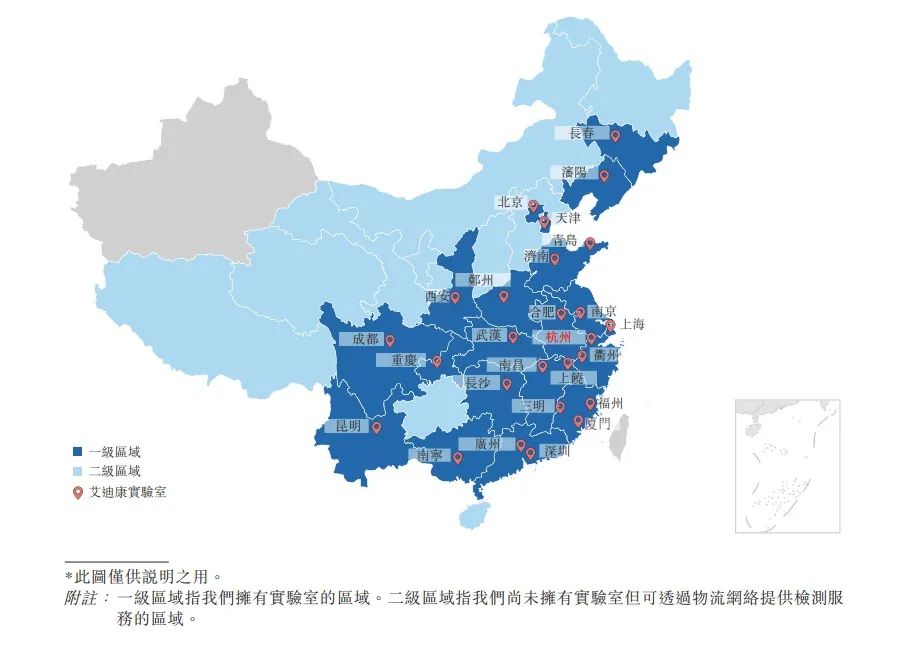 核酸检测机构艾迪康,核酸检测艾迪康