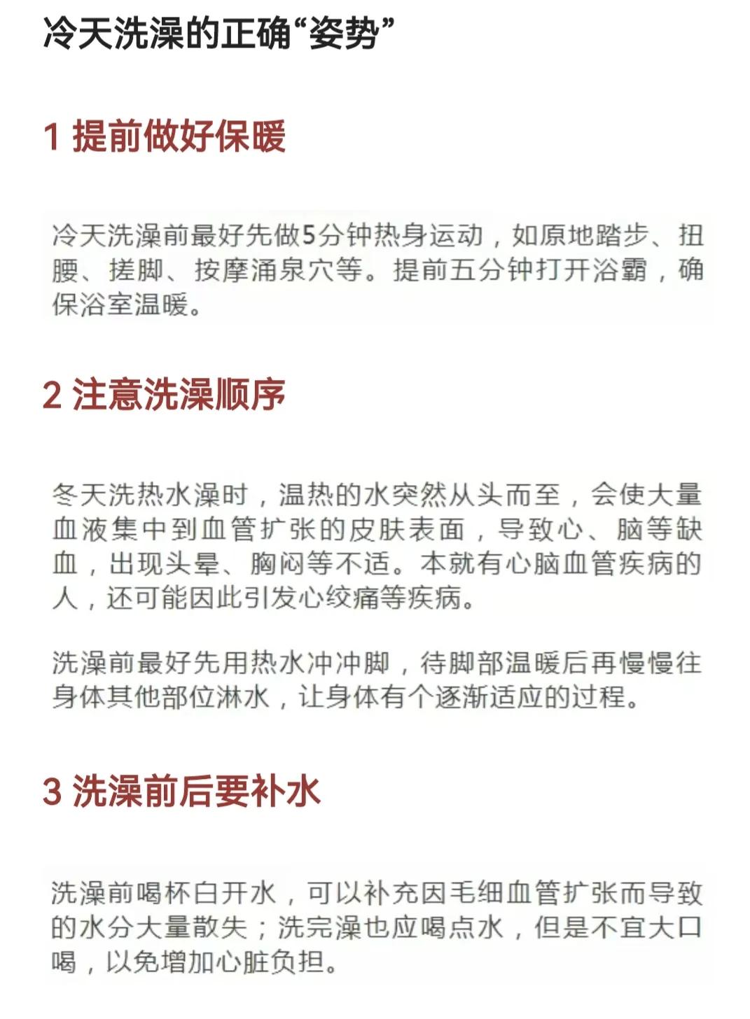 阳康后洗澡为什么会复阳,新冠阳康之后为什么身上会痒