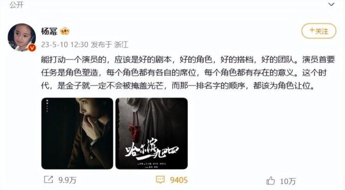 上海这一夜，伴随杨幂身上的3个“未解之谜”，是时候该解开了