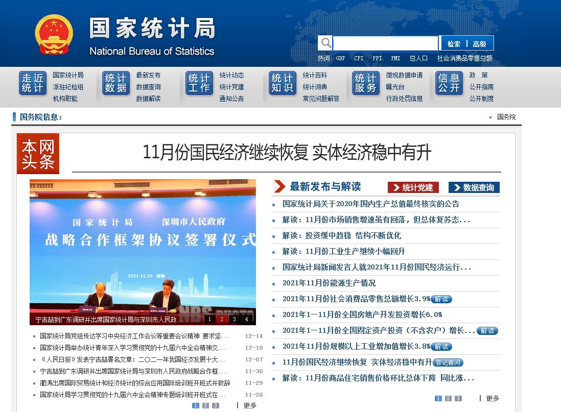 不要只用知网了！——毕业论文必备网站推荐