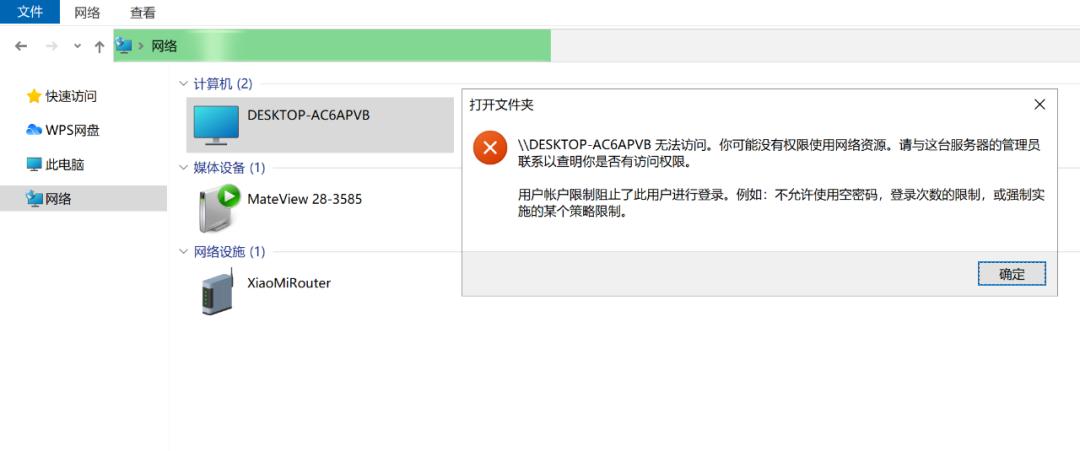 局域网共享软件，批量共享文件夹工具体验