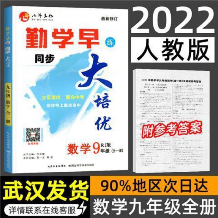 初中数学140以上适合练什么教辅,初中数学锻炼思维能力提高教辅