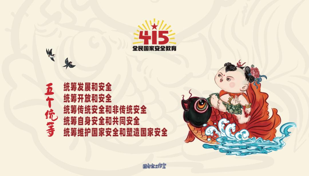 国家安全关乎你我,国家安全关乎你我心得