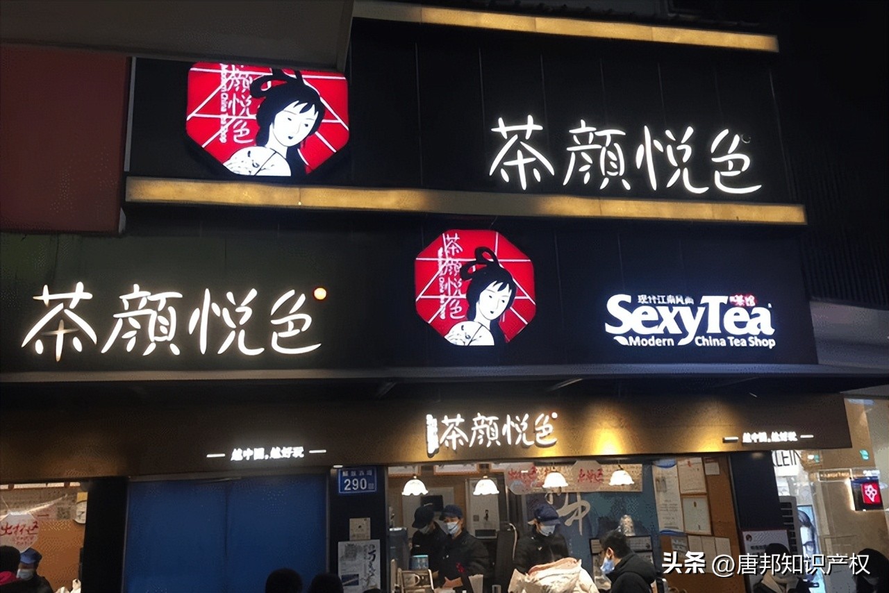 茶颜悦色“翻车”？SexyTea招牌被指打“擦边球”，你会来一杯？