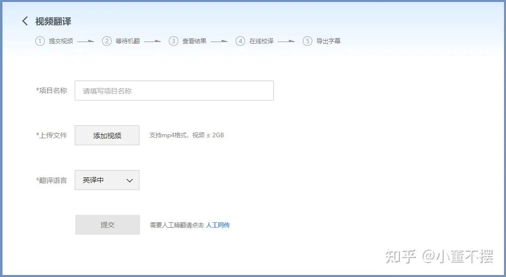 比较好的视频翻译软件推荐,视频实时翻译用什么app