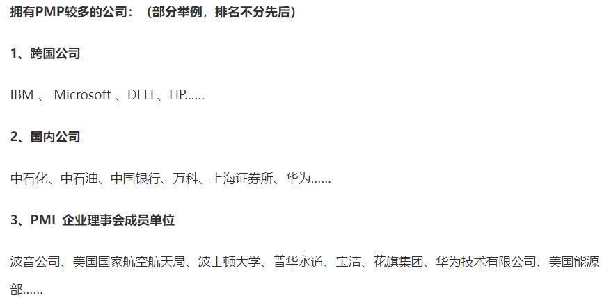 pmp证书报考条件工作经验,pmp证书报考攻略