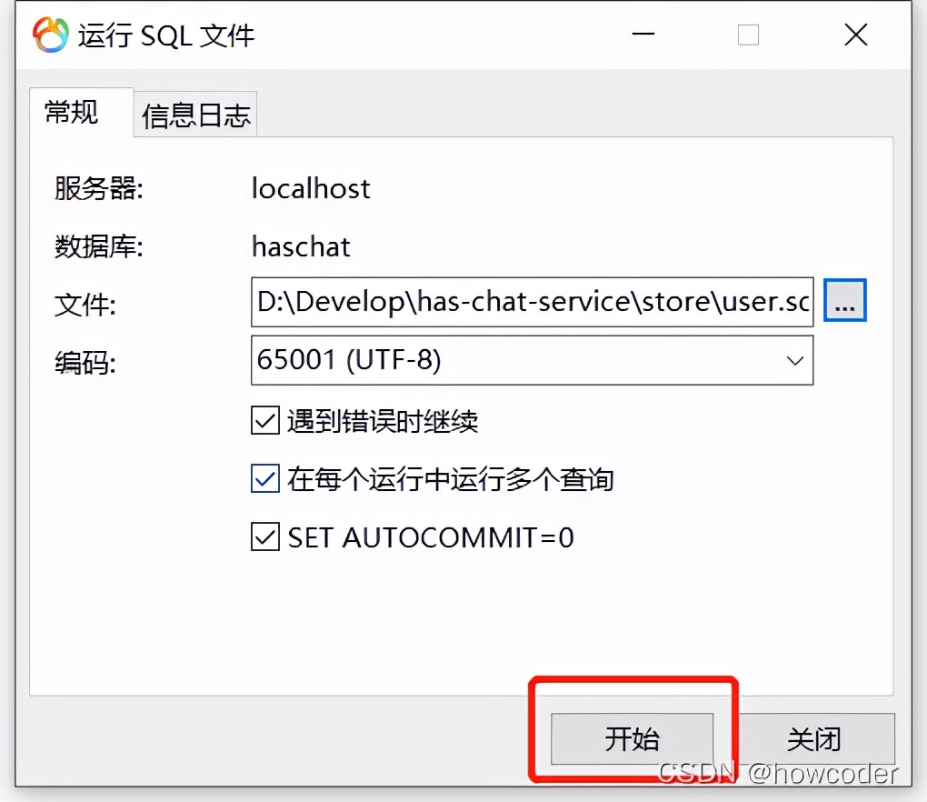 vue使用socket连接mysql,vue使用websocket库
