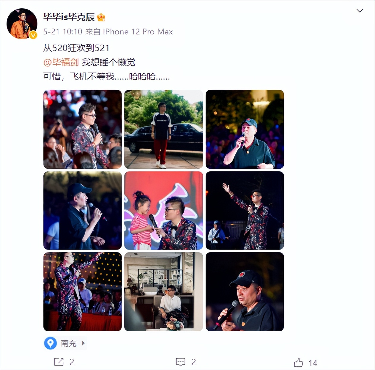 64岁毕福剑定居农村，退圈8年后，他的结局让很多人失望了