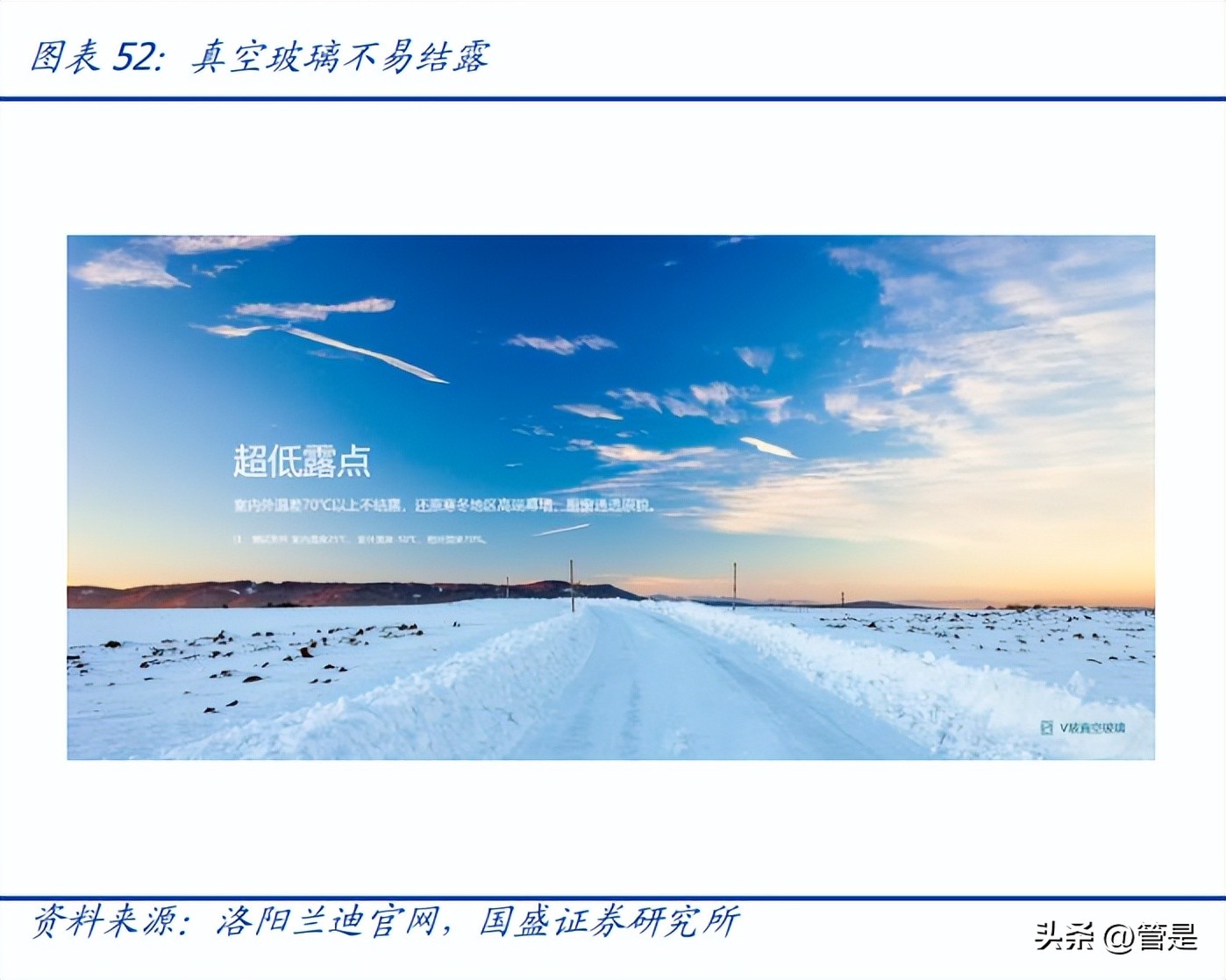 赛特新材：主业真空绝热板复苏强劲，新拓真空玻璃酝酿高弹性