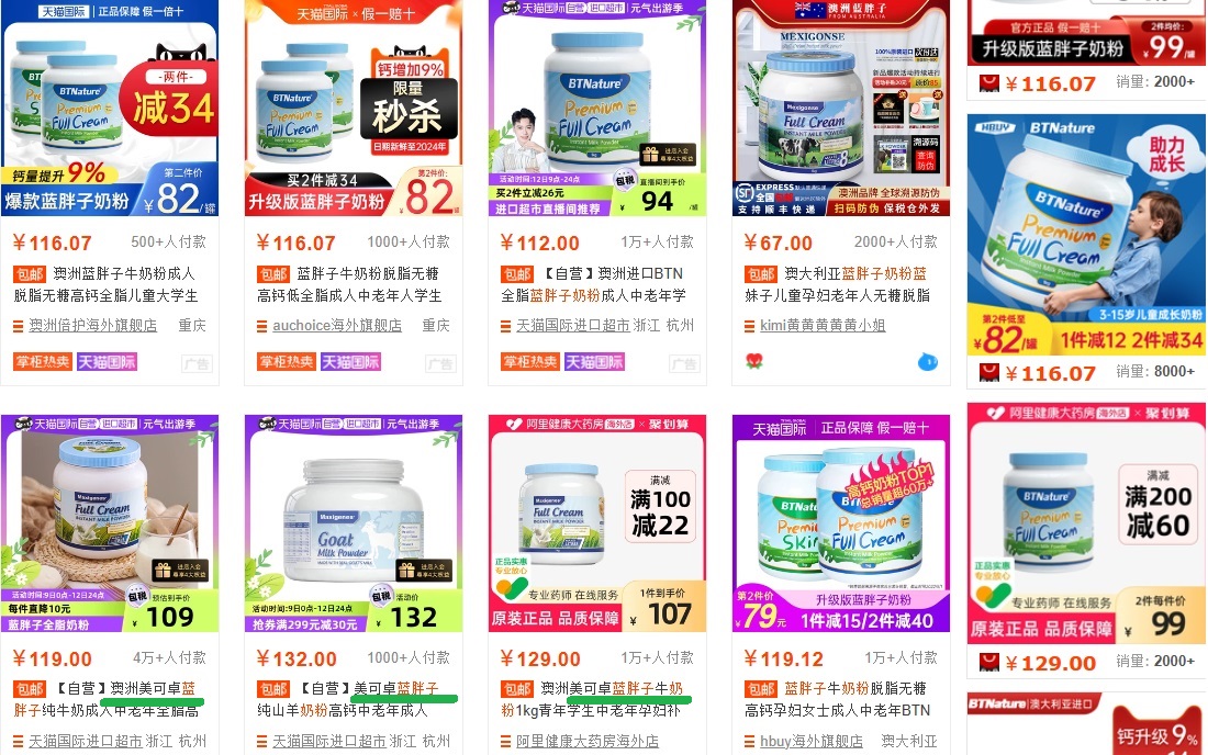 山姆蓝胖子奶粉是真的吗,淘宝上的蓝胖子是真的吗