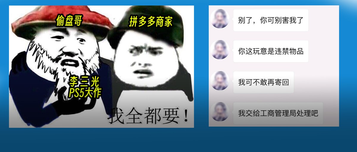 网购游戏恶意退款的大学生,偷盘哥引发的后果