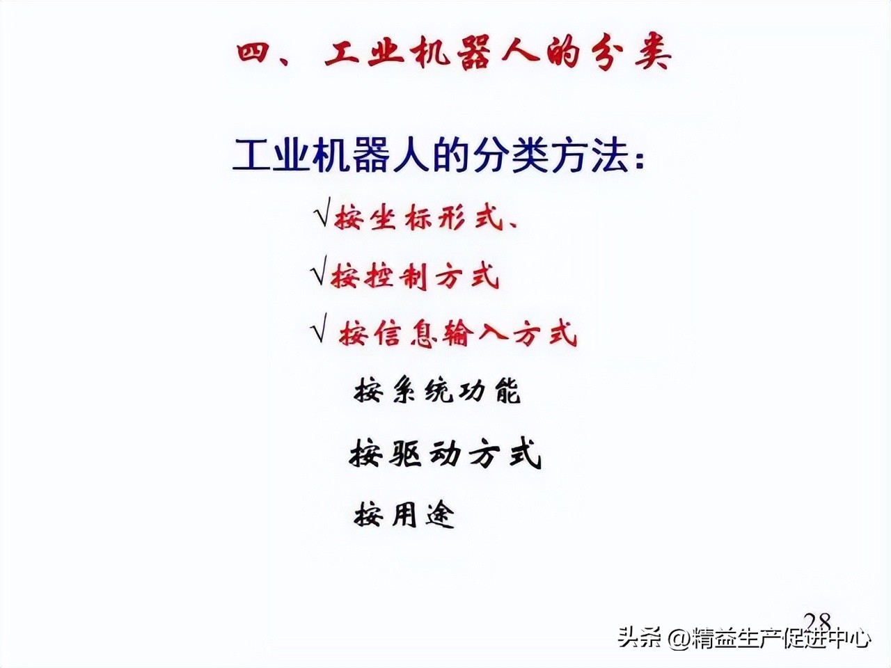 工业机器哪方面知识最值得学,工业机器人科普