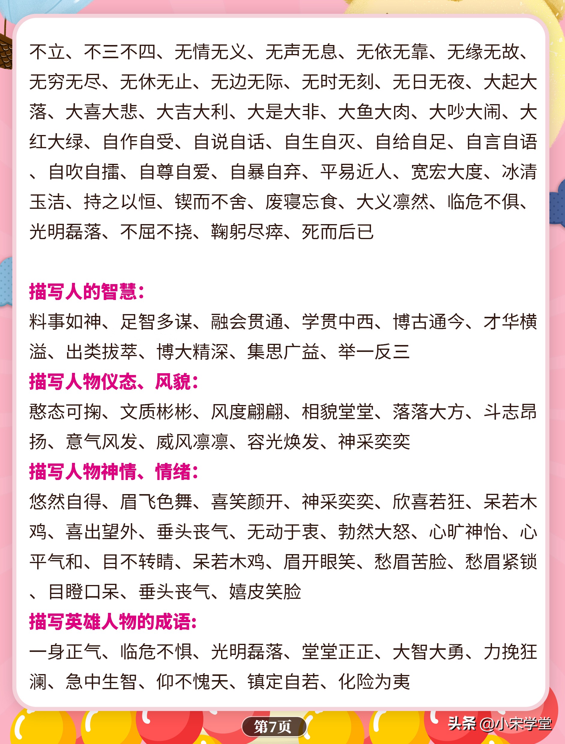 小学语文叠词归类大全,小学语文应掌握的叠词积累