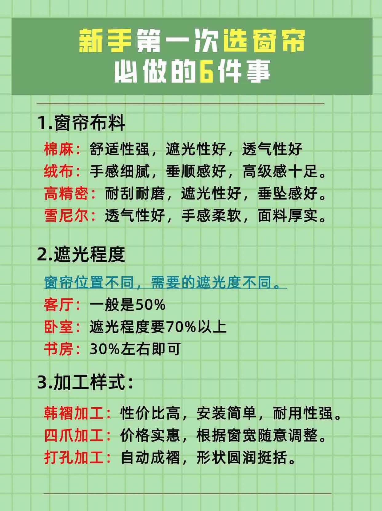 家里装修以白灰为主怎么选窗帘,房子装修窗帘怎么选
