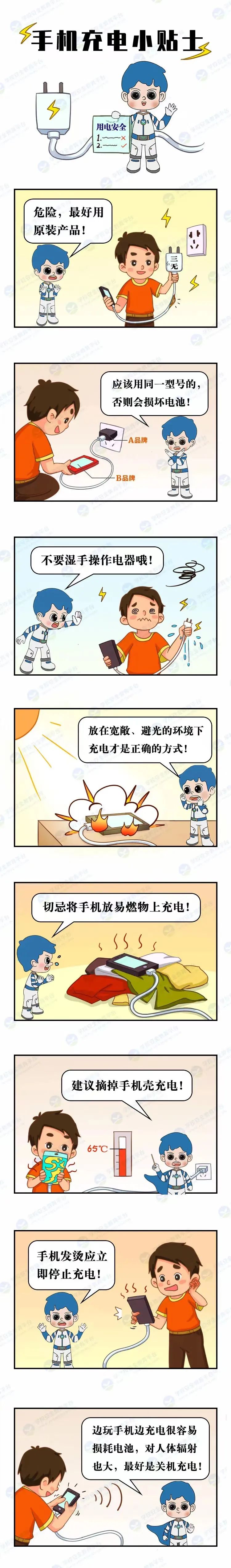 充电器用完拔不拔,充电器不拔会爆炸吗