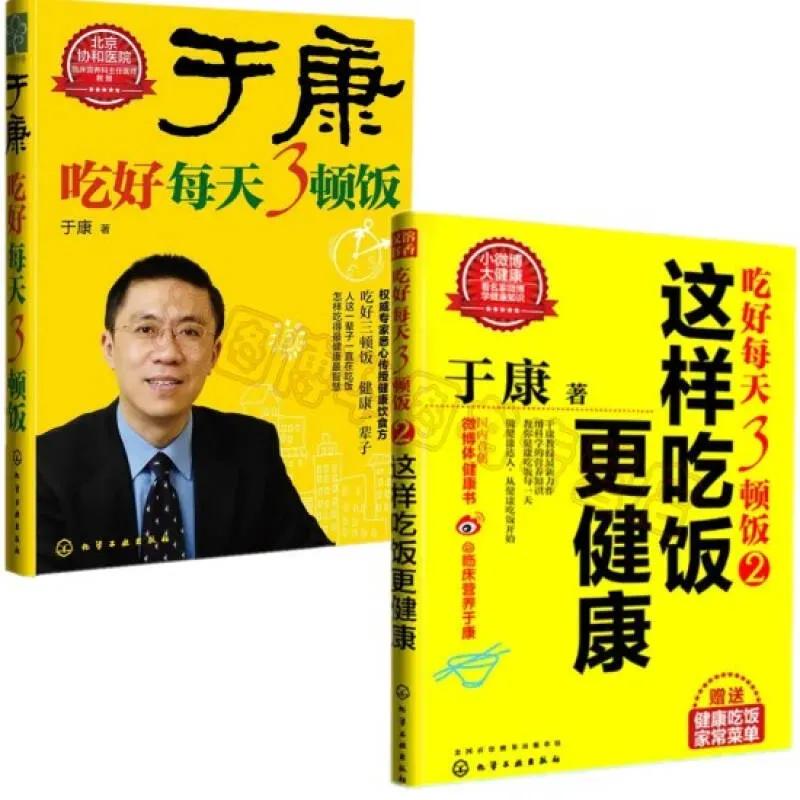 北京协和医院营养科营养师于康,北京协和医院营养师于康的微博
