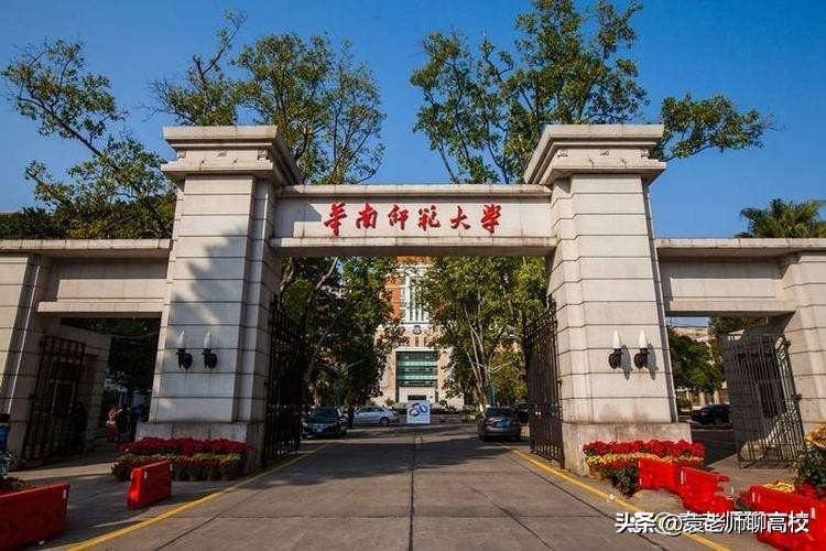 西南大学跟南京师范大学哪个更好,南京师范大学和西南大学哪个好
