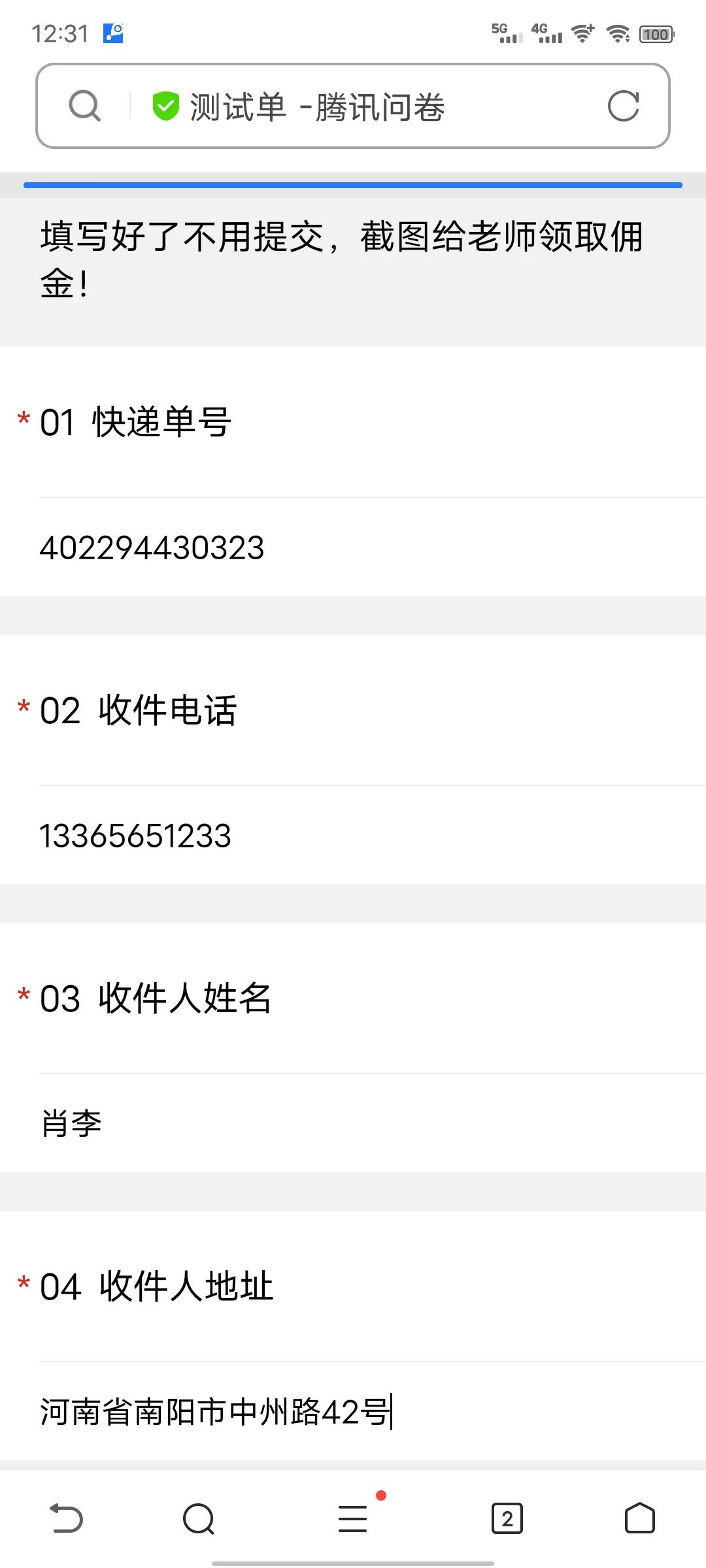 录入快递单号兼职怎么骗人的,快递单录入兼职平台骗局