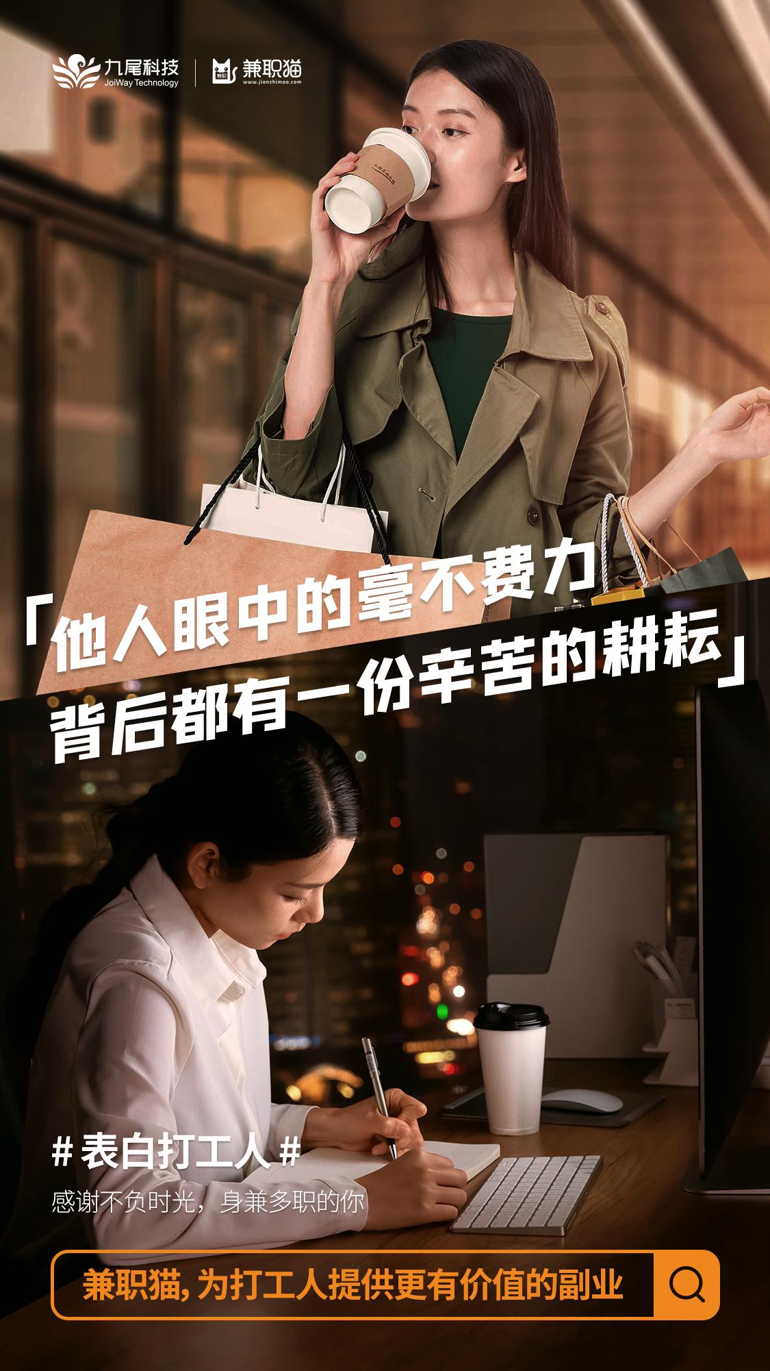 感恩节，九尾科技表白每位打工的你