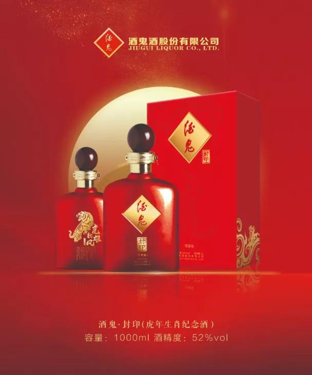 2022款虎年生肖酒价格,虎年生肖白酒都有哪些品种