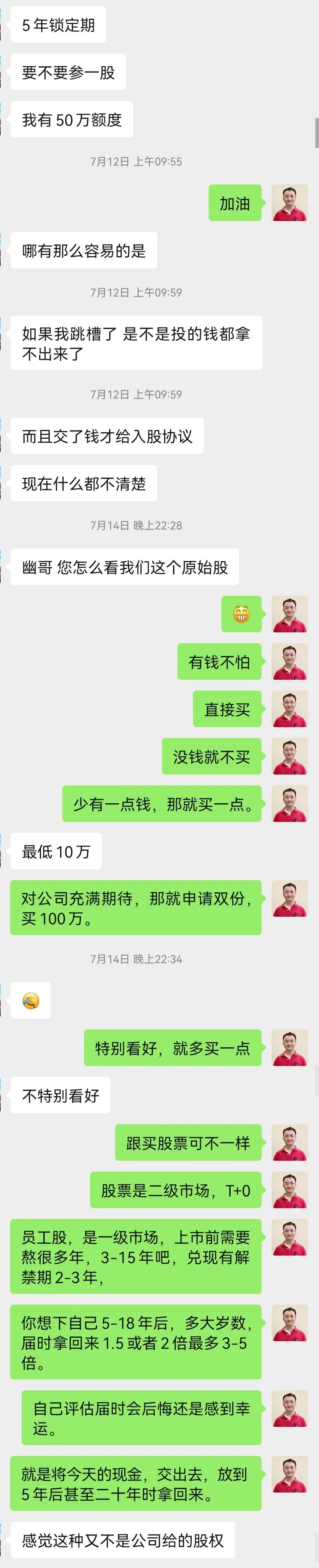 公司原始股值得投资吗,公司原始股一定赚钱吗