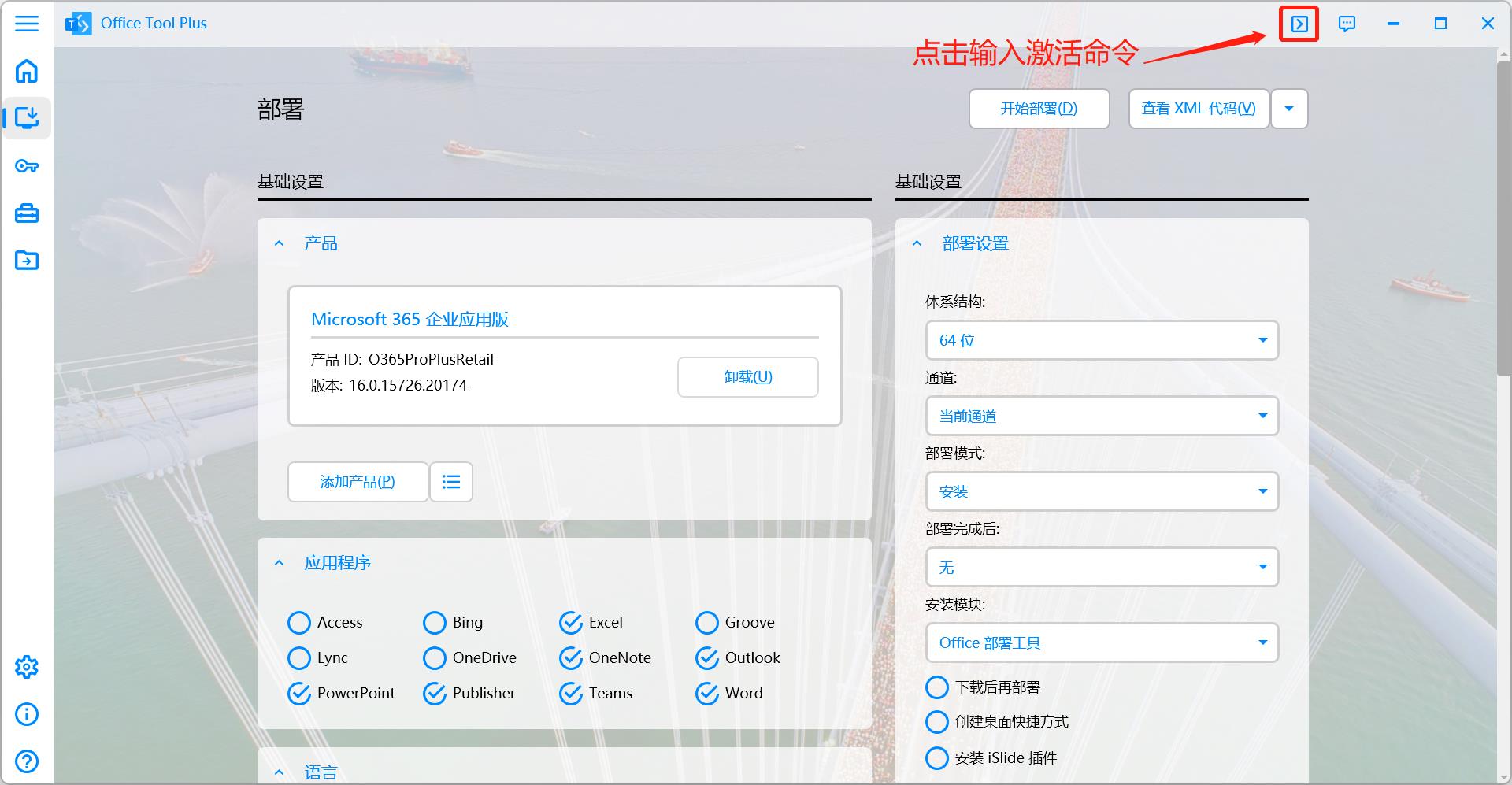 电脑win11怎么安装激活正版office,win11怎么激活office办公软件
